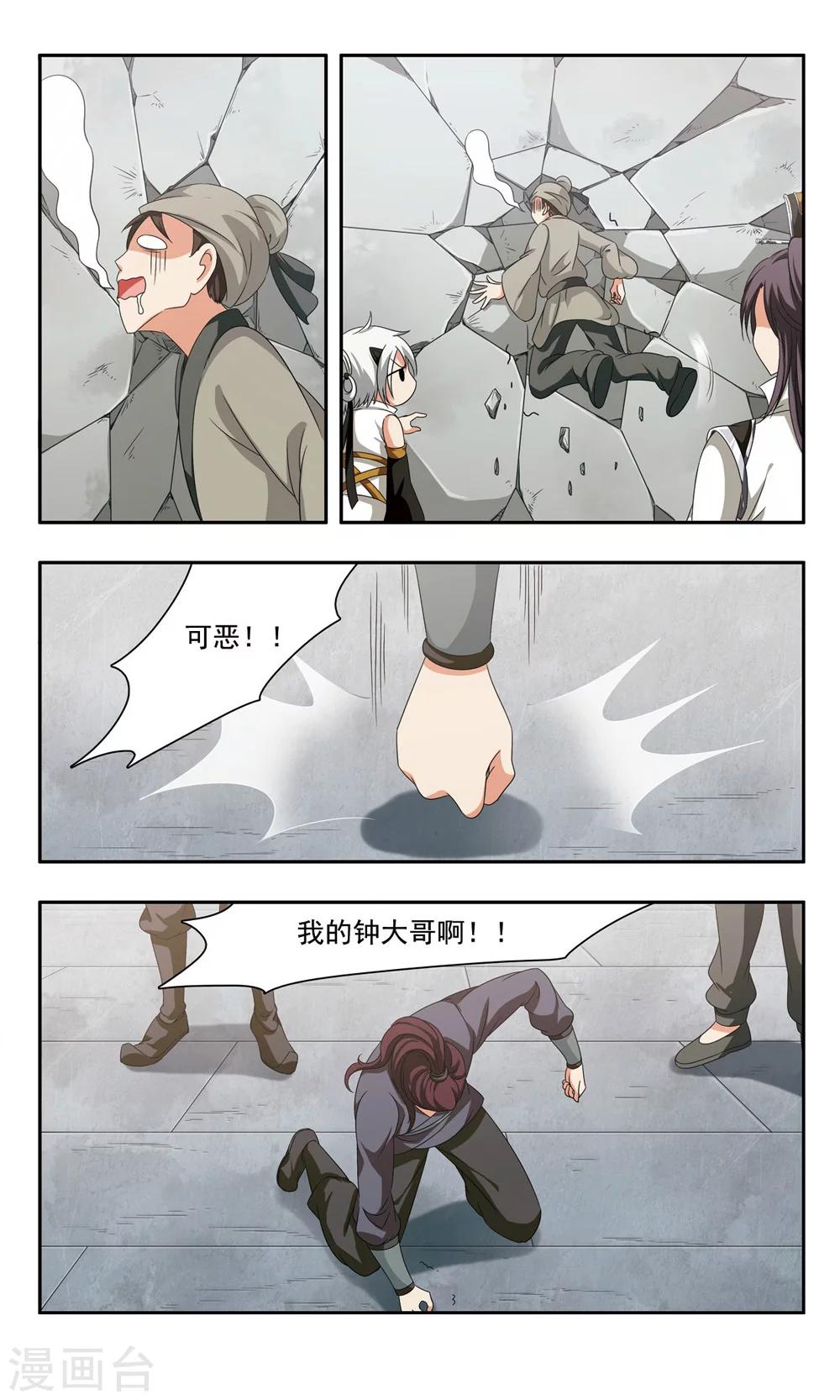 第37话 折返2