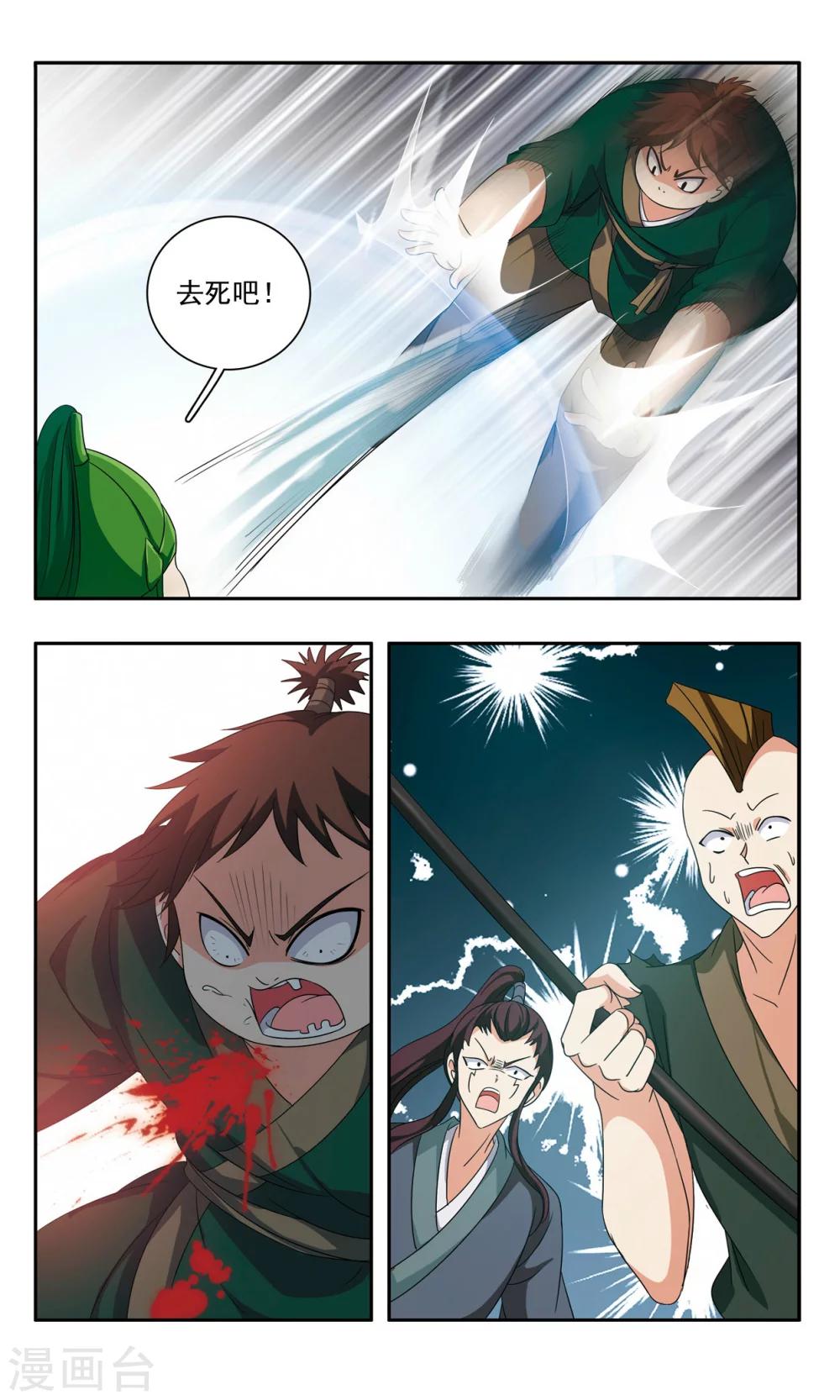 第41话 埋伏3