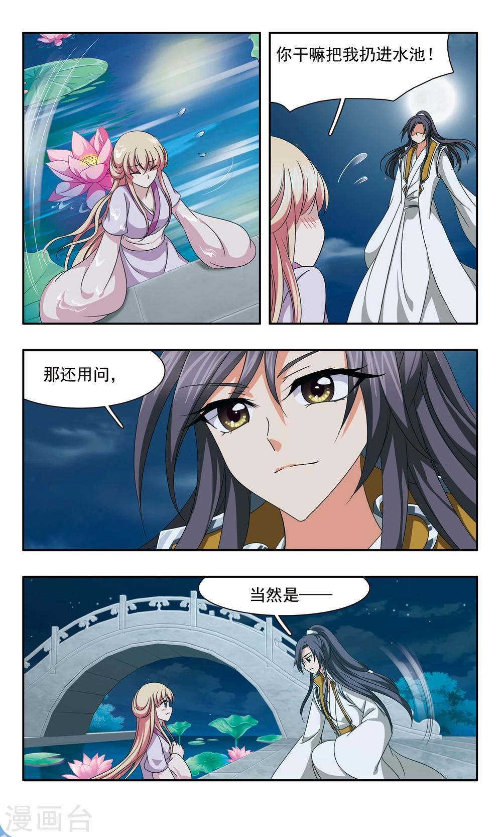 第56话 洗净6