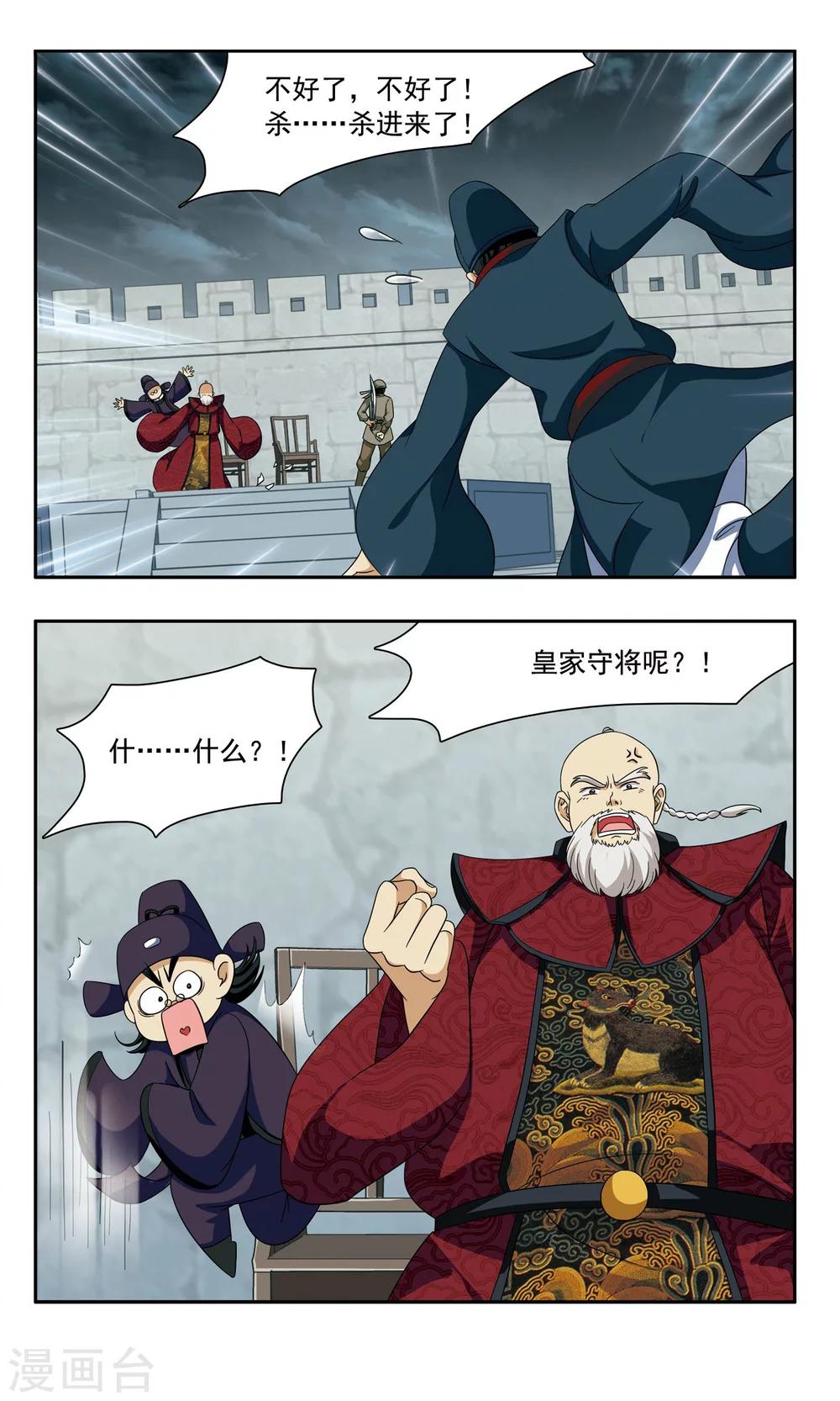 第44话 咆哮2