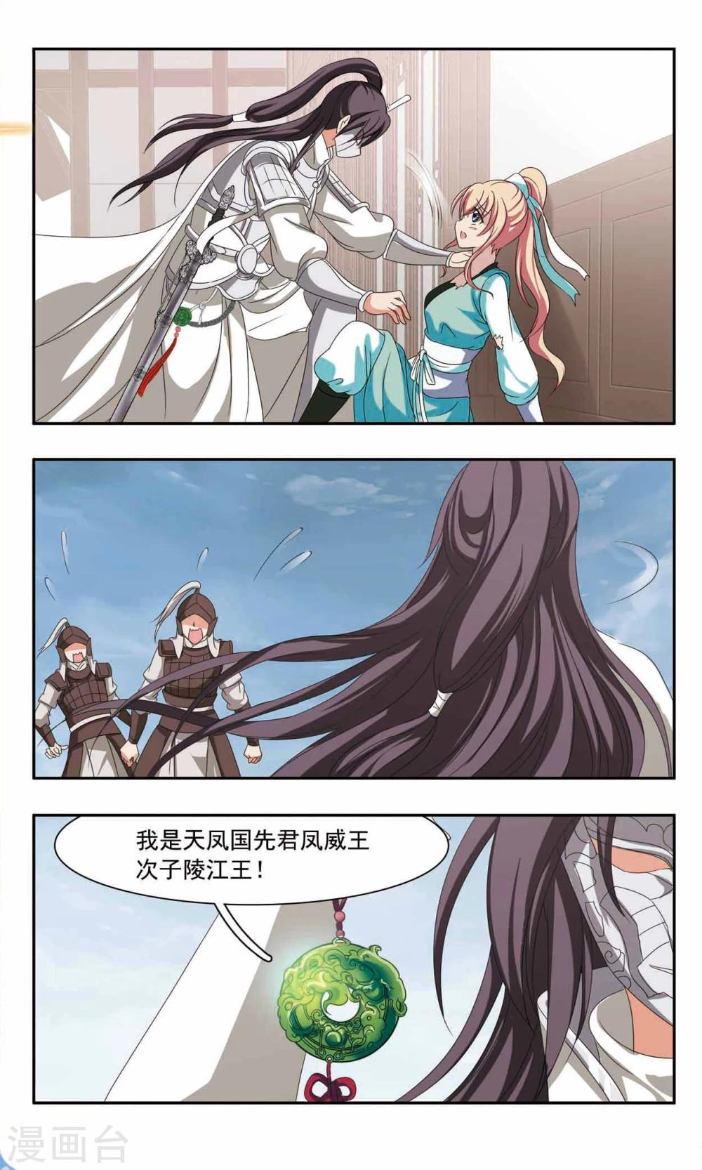 第46话 战神10