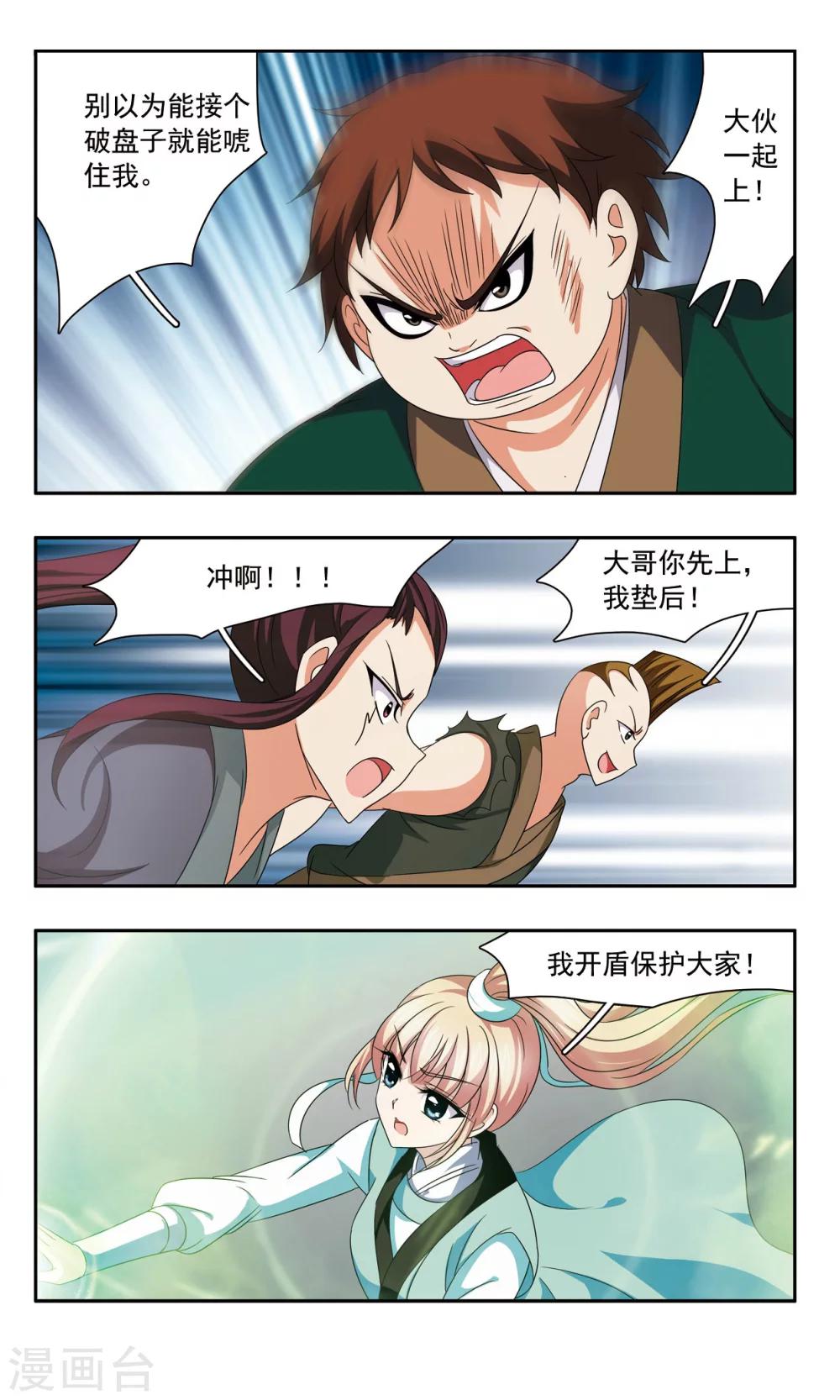 第40话 禁军10