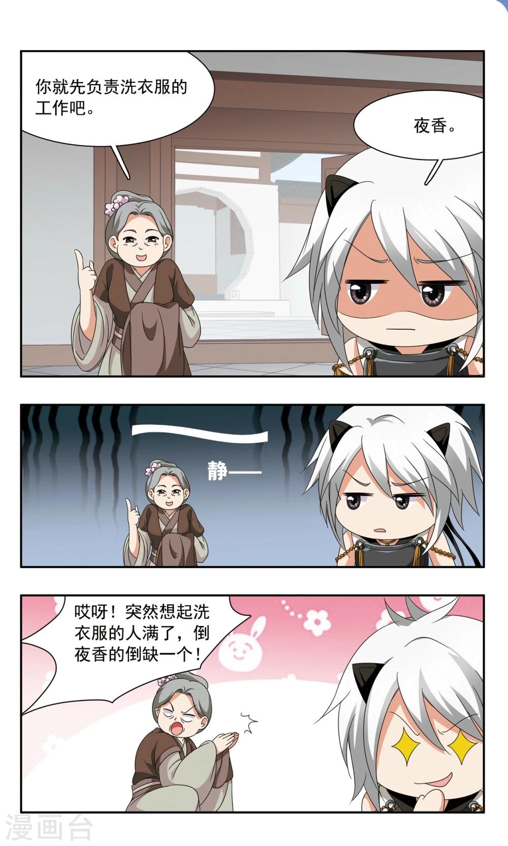 第54话 王府9