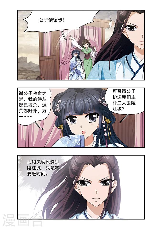 第10话 营救8