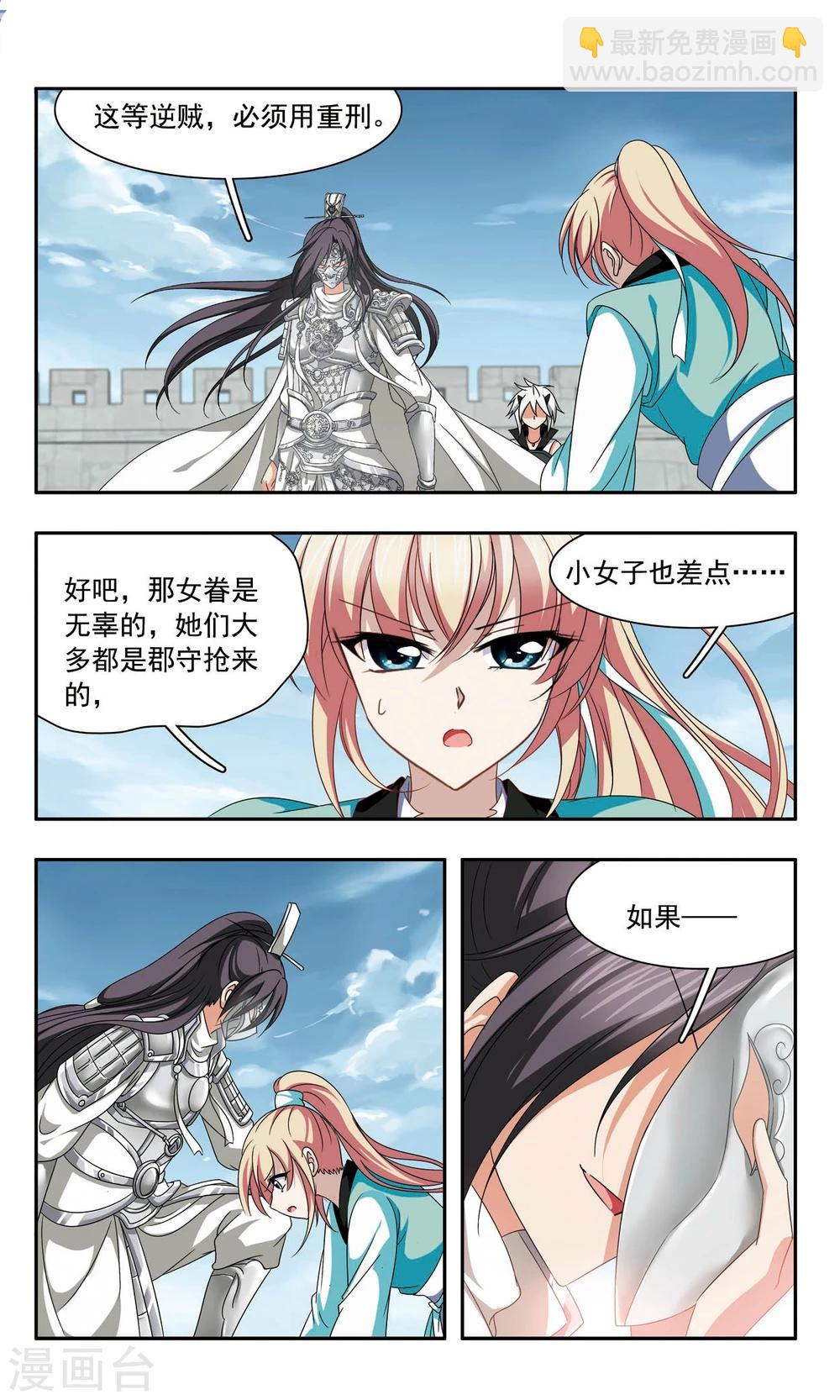 第48话 回府4