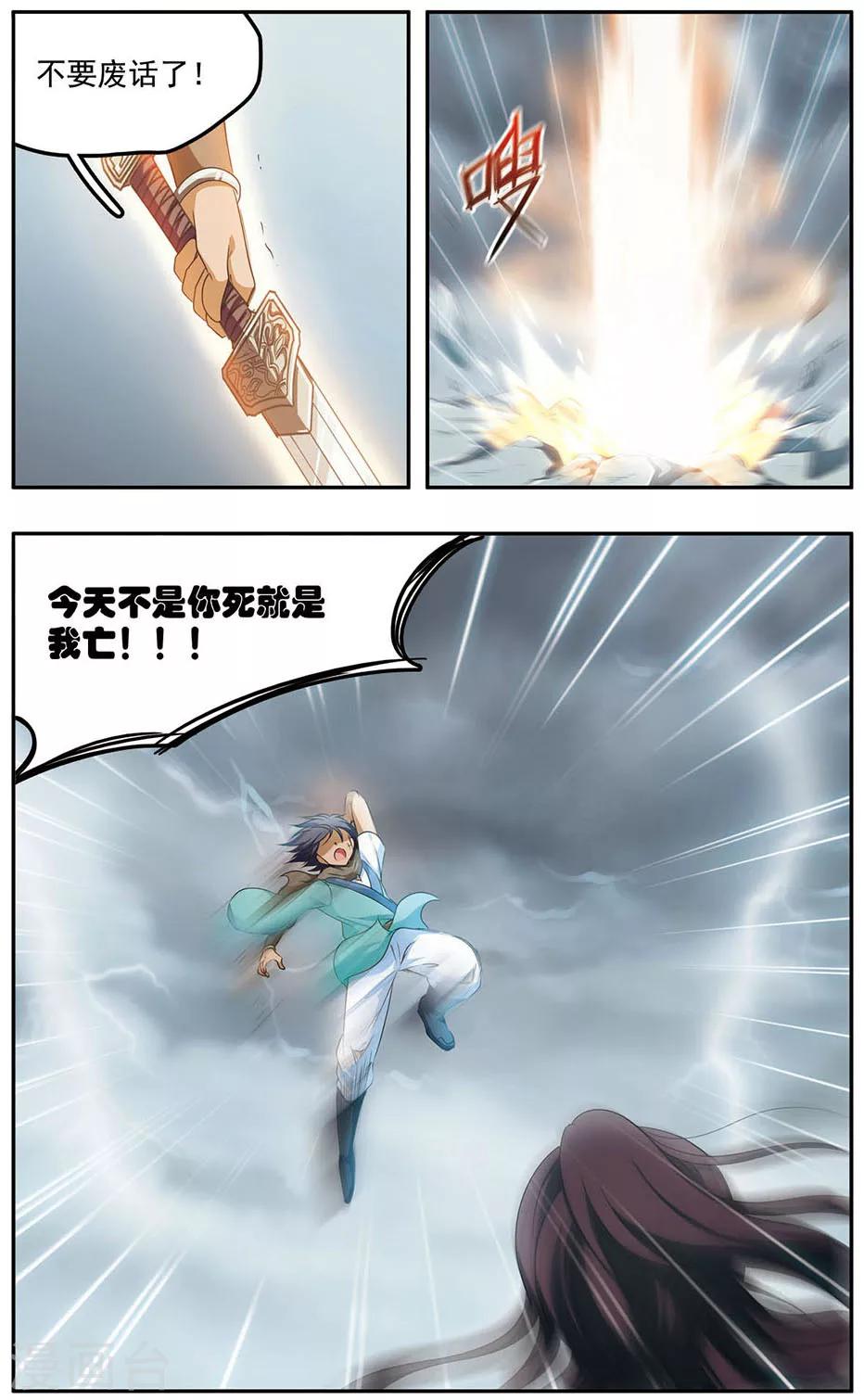 第23话 兄弟3