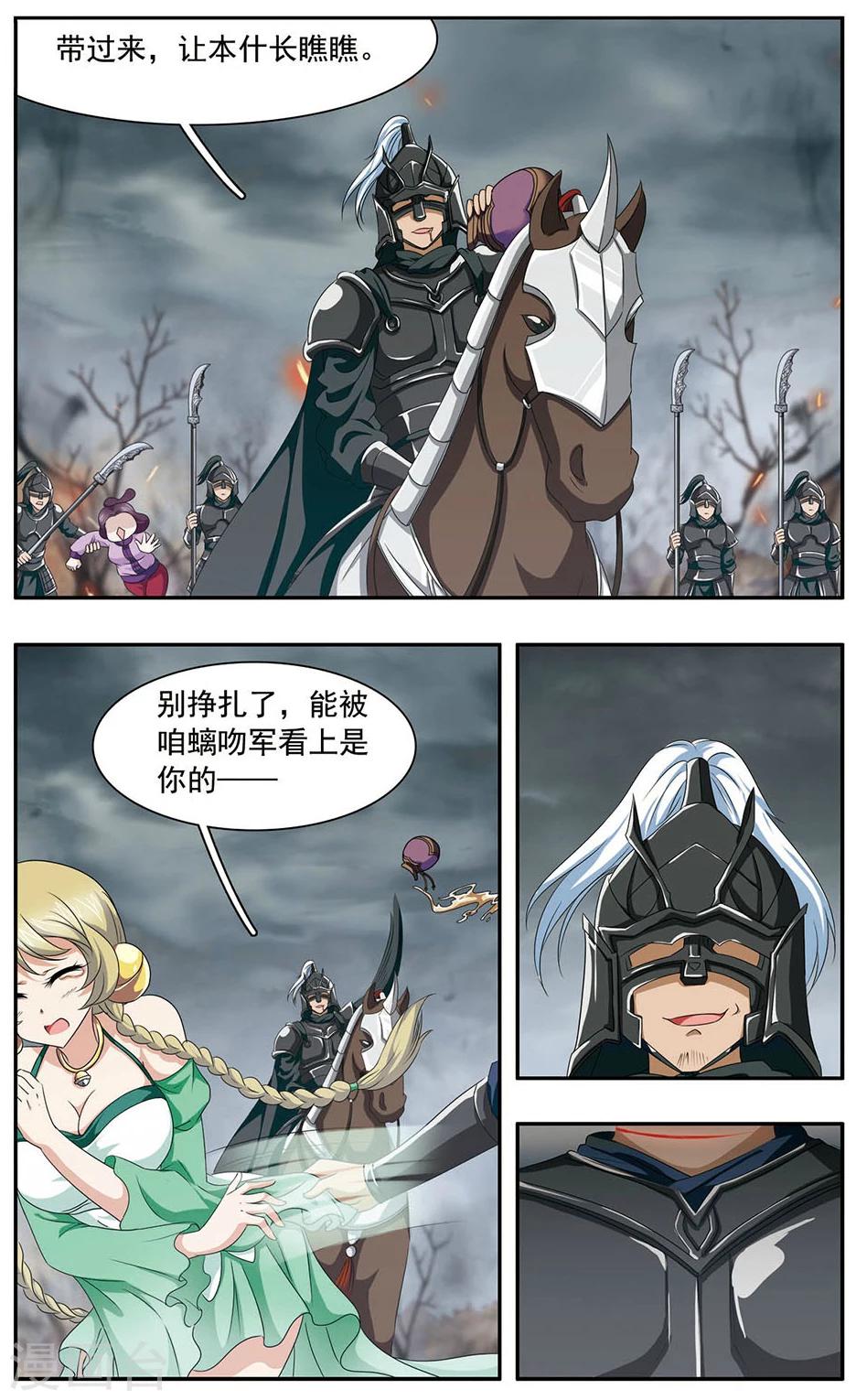 第28话 修罗2