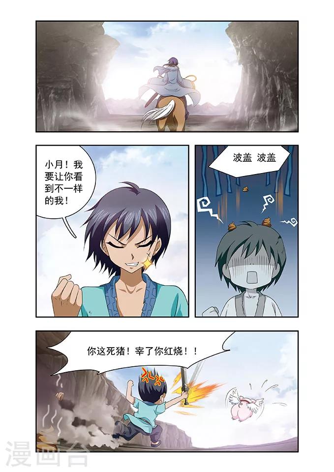 第11话 启程11