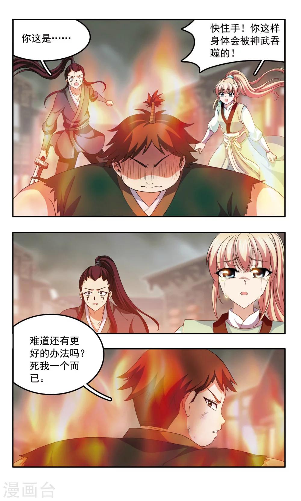 第43话 燃尽2