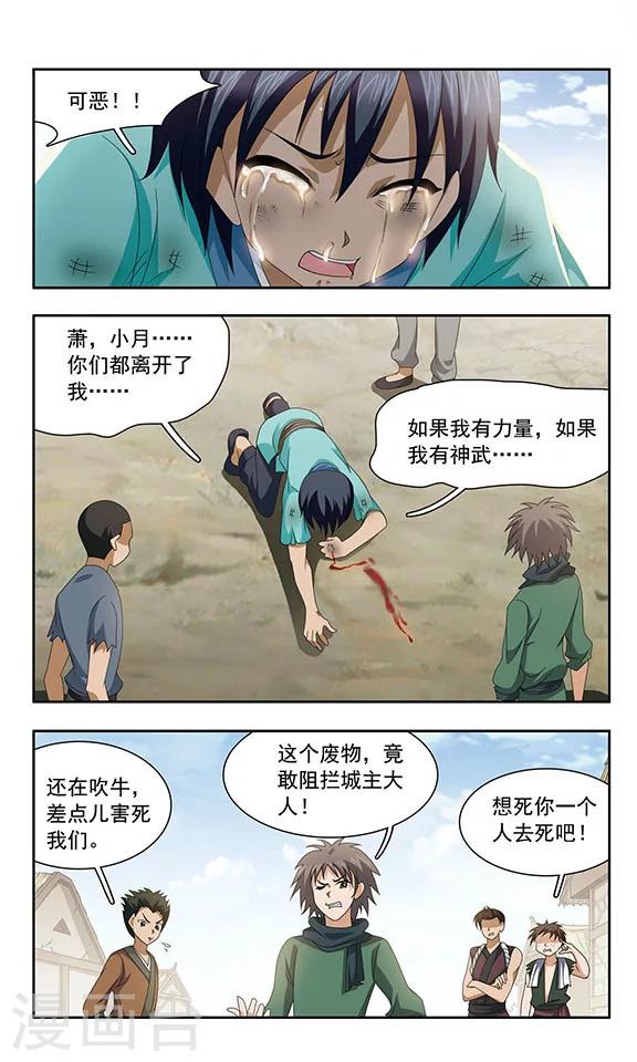 第4话 分离5