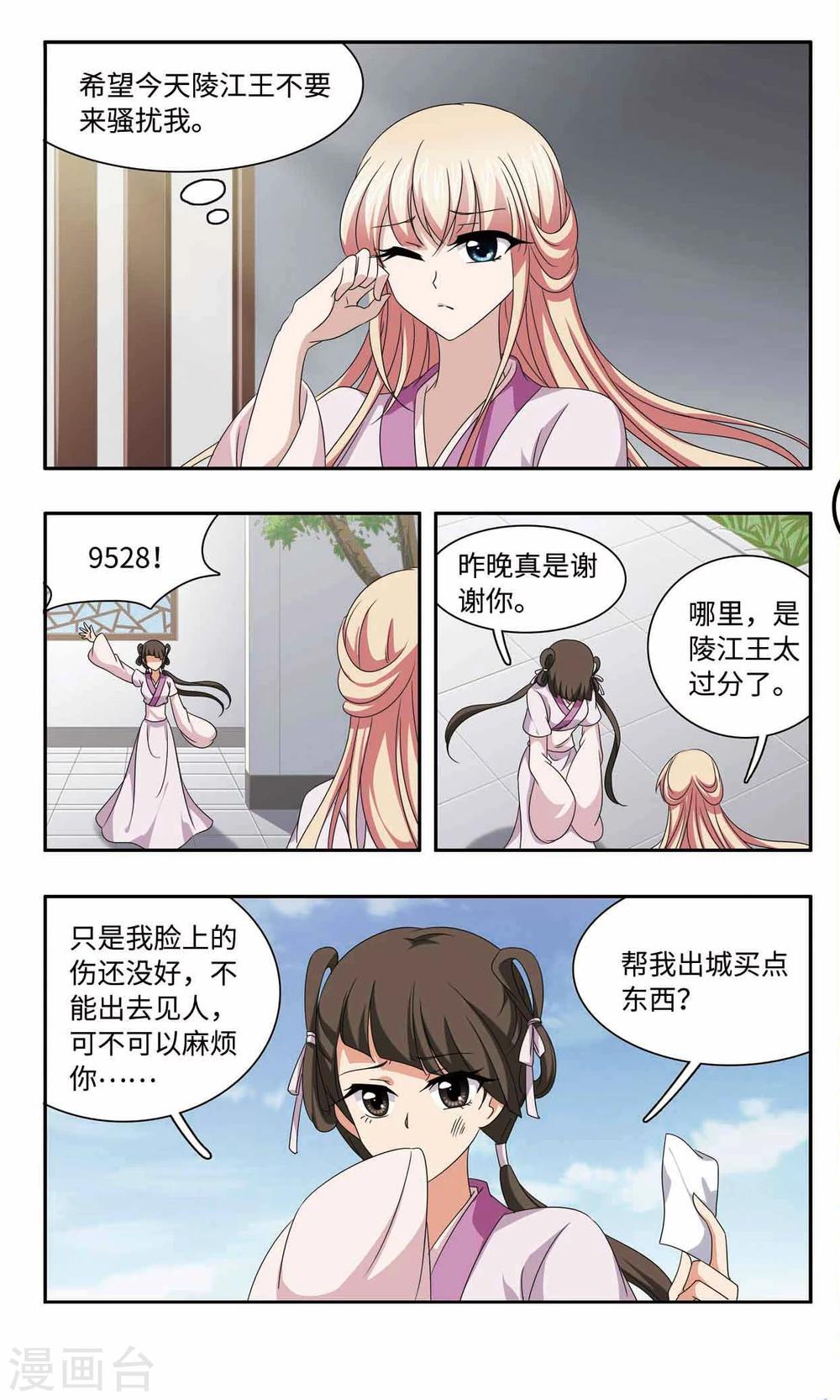 第57话 绑架11