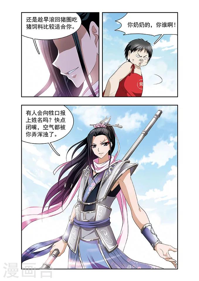 第13话 对手2