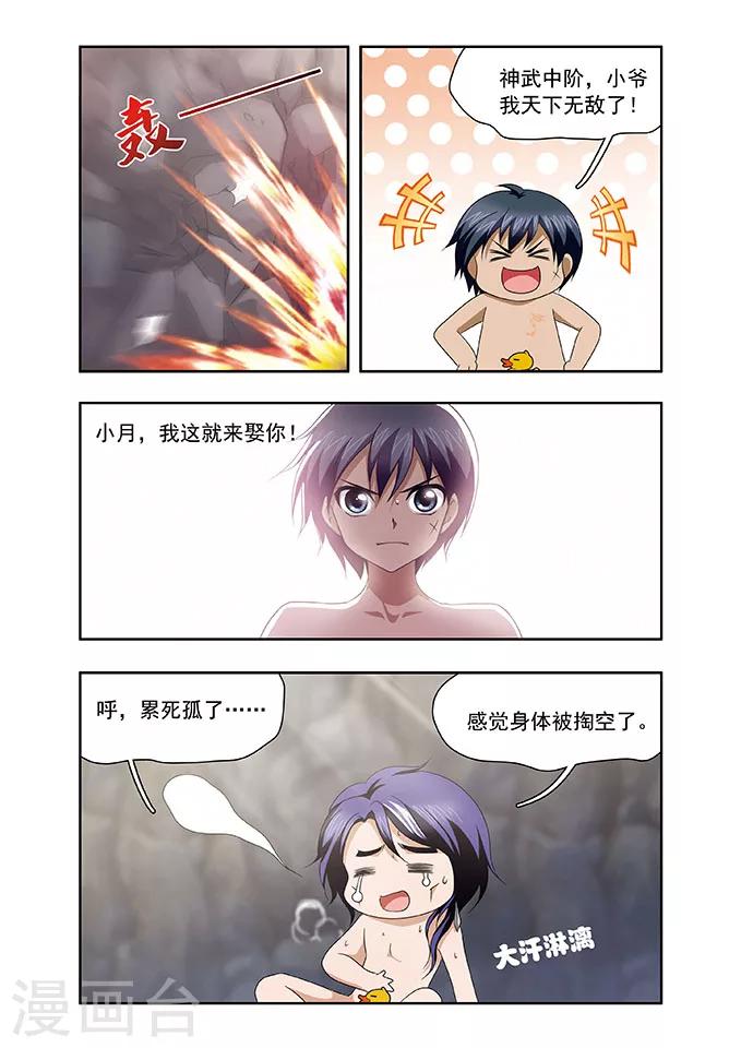 第11话 启程4