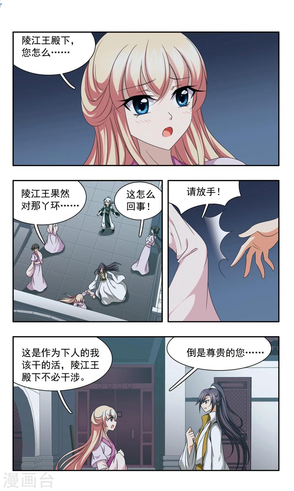第55话 惩罚8