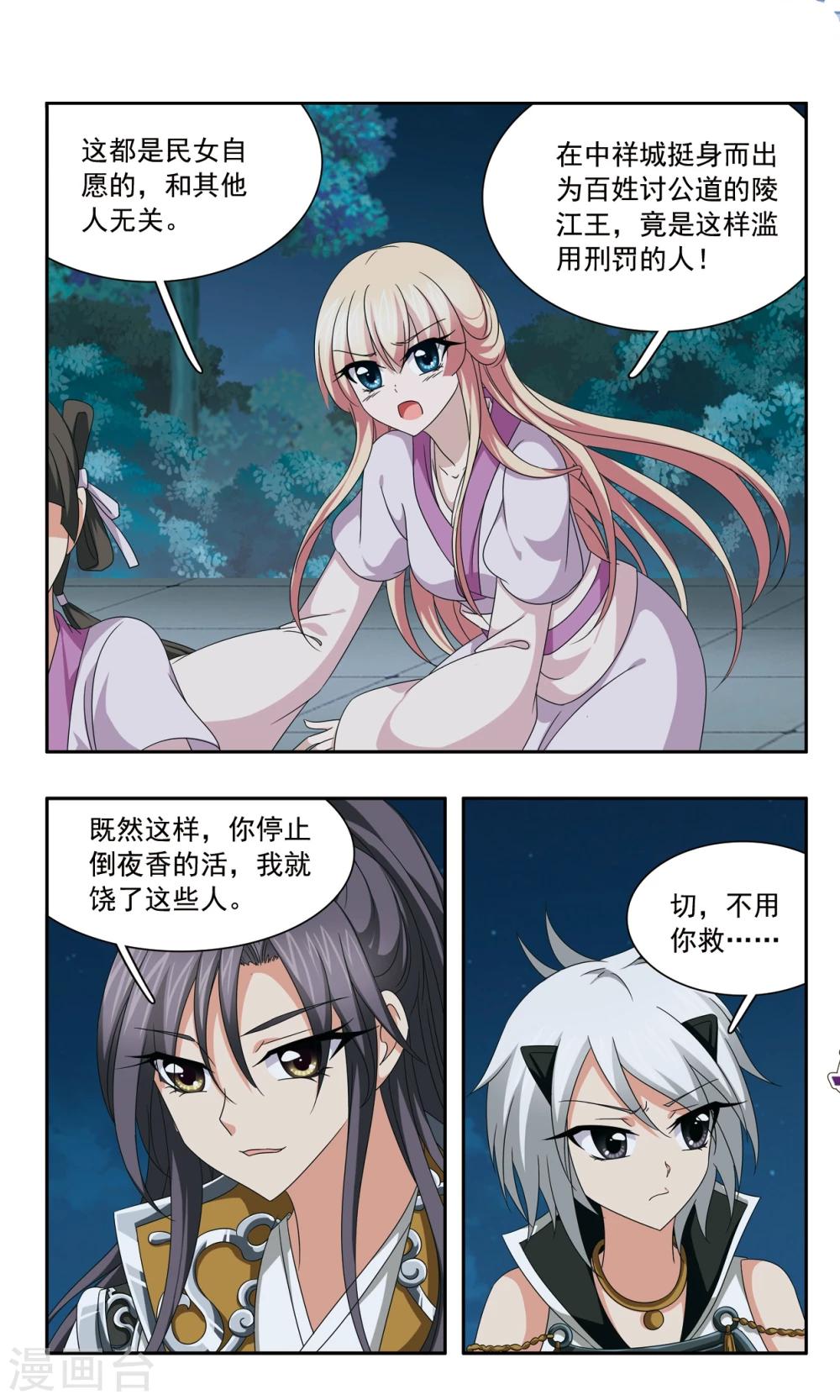 第56话 洗净1
