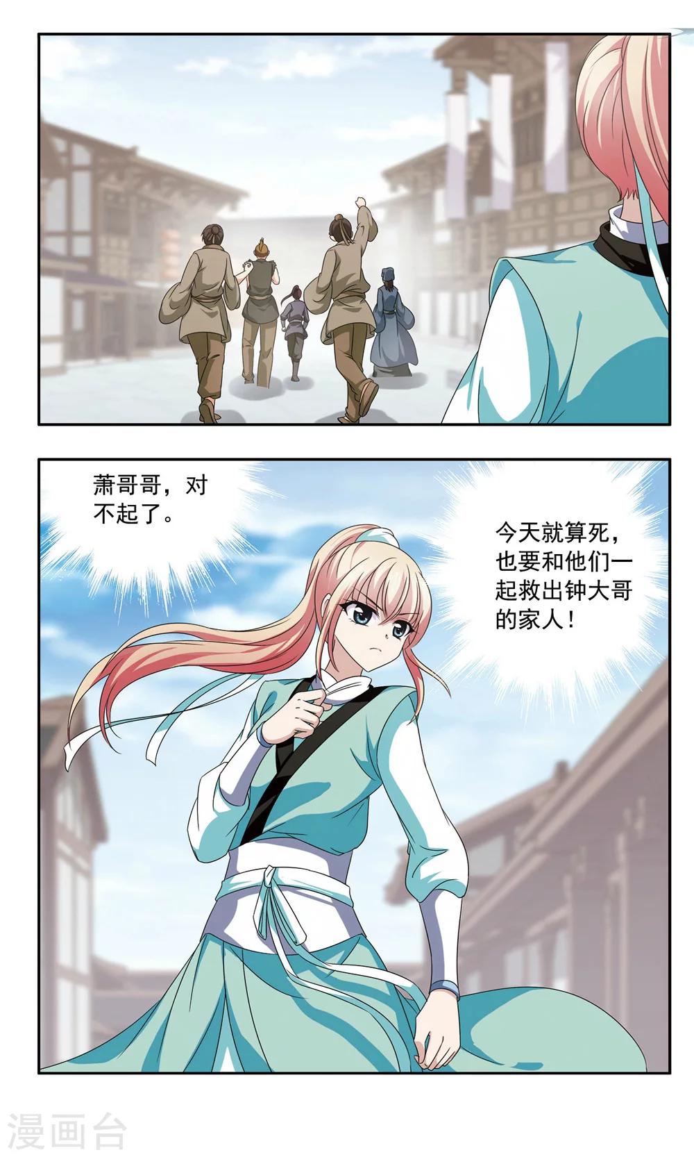 第38话 奋起10