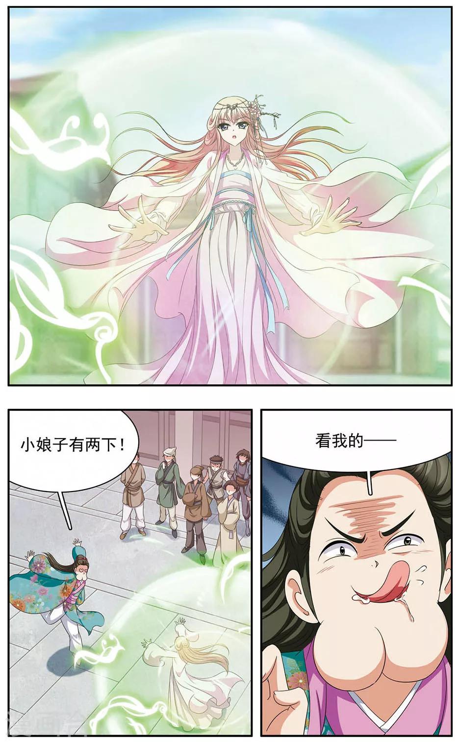 第31话 意外9