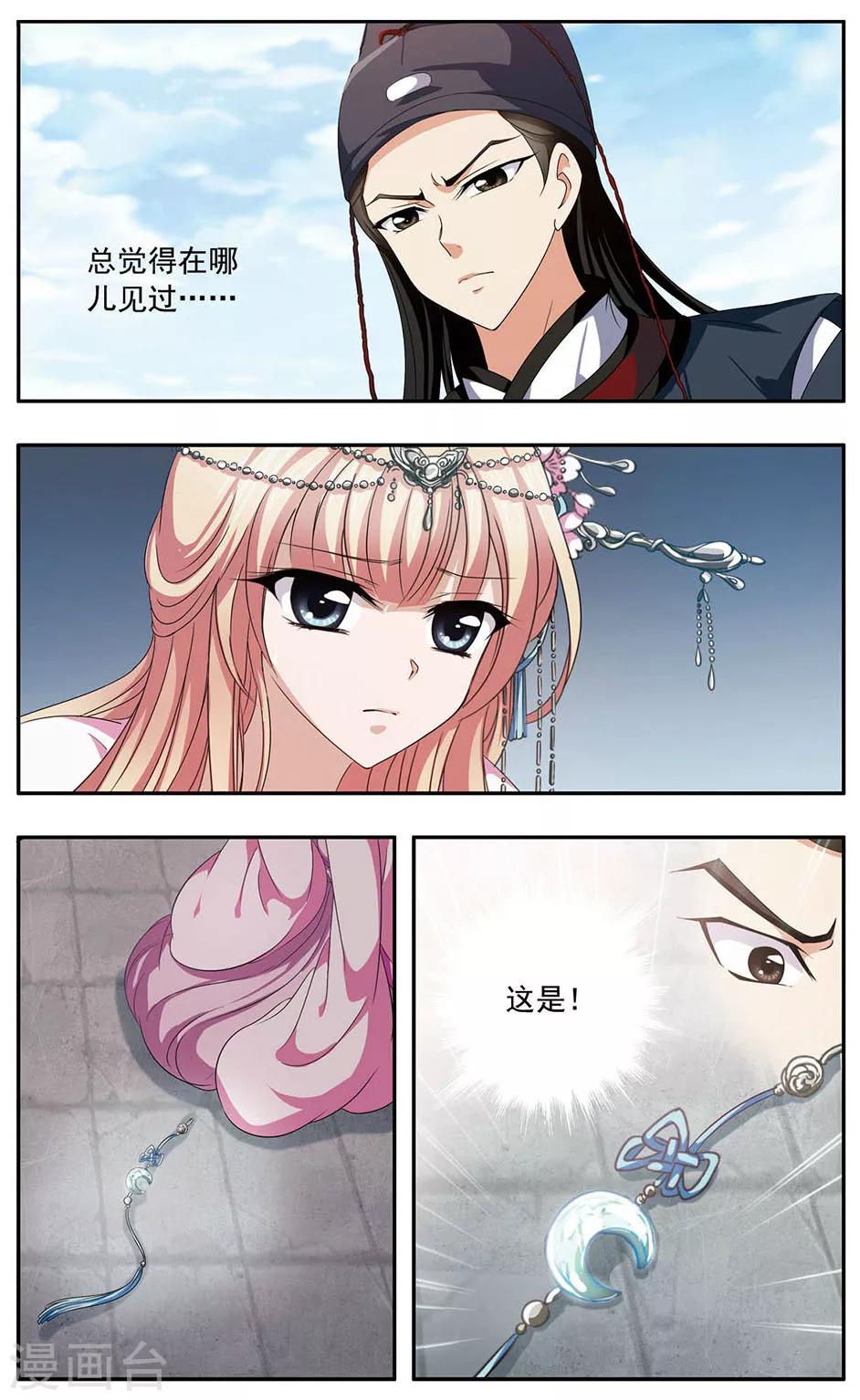 第32话 报恩4
