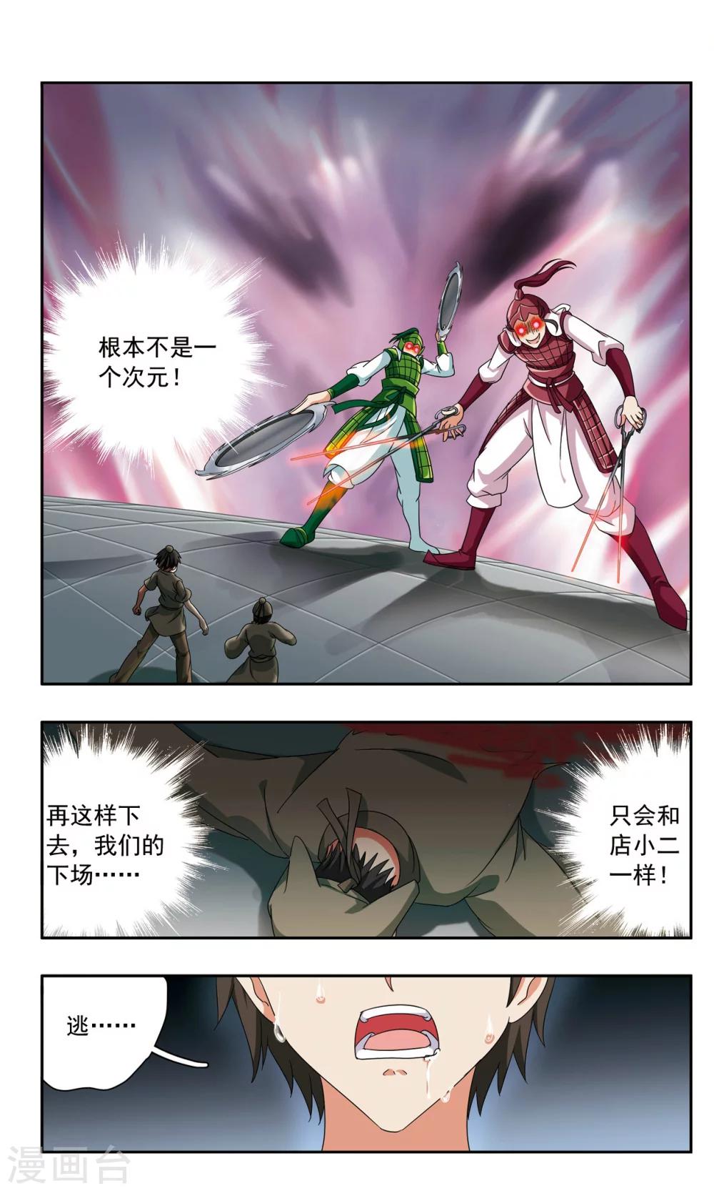 第41话 埋伏5