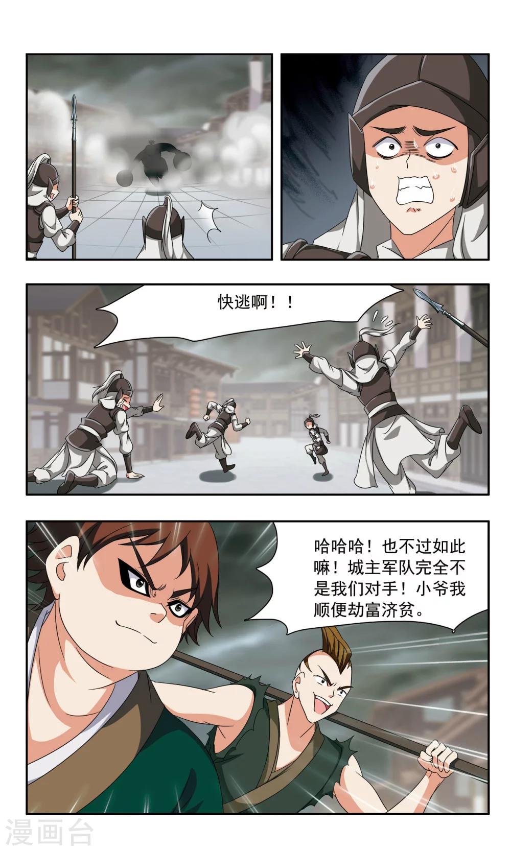 第40话 禁军5