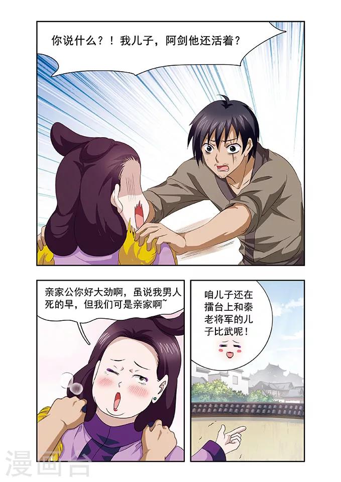 第18话 嫁女6