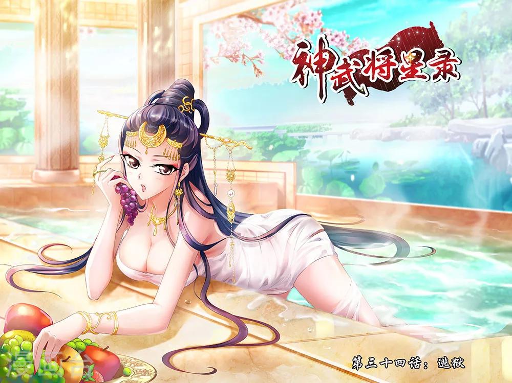 第34话 逃狱0