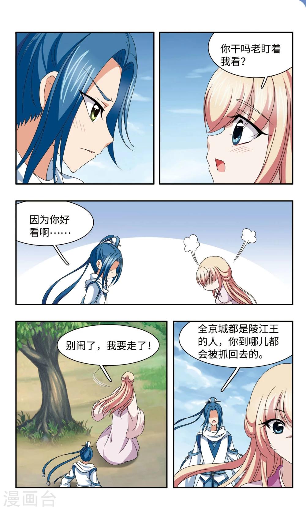 最终话 原来是一个坑8