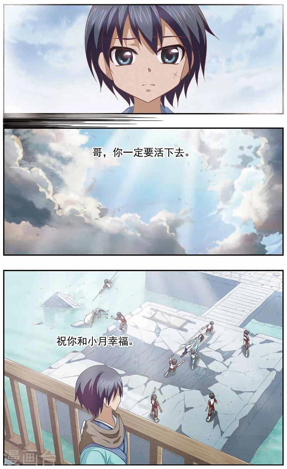 第25话 抉择12