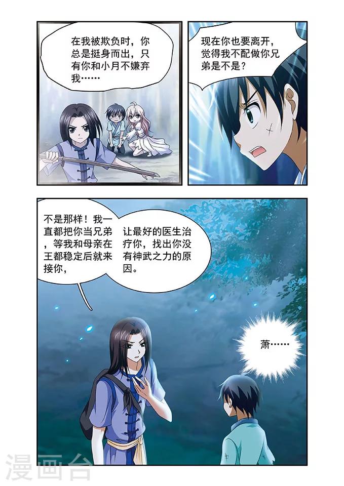第3话 告别4