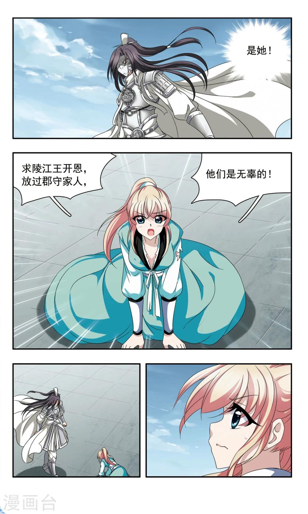 第48话 回府2