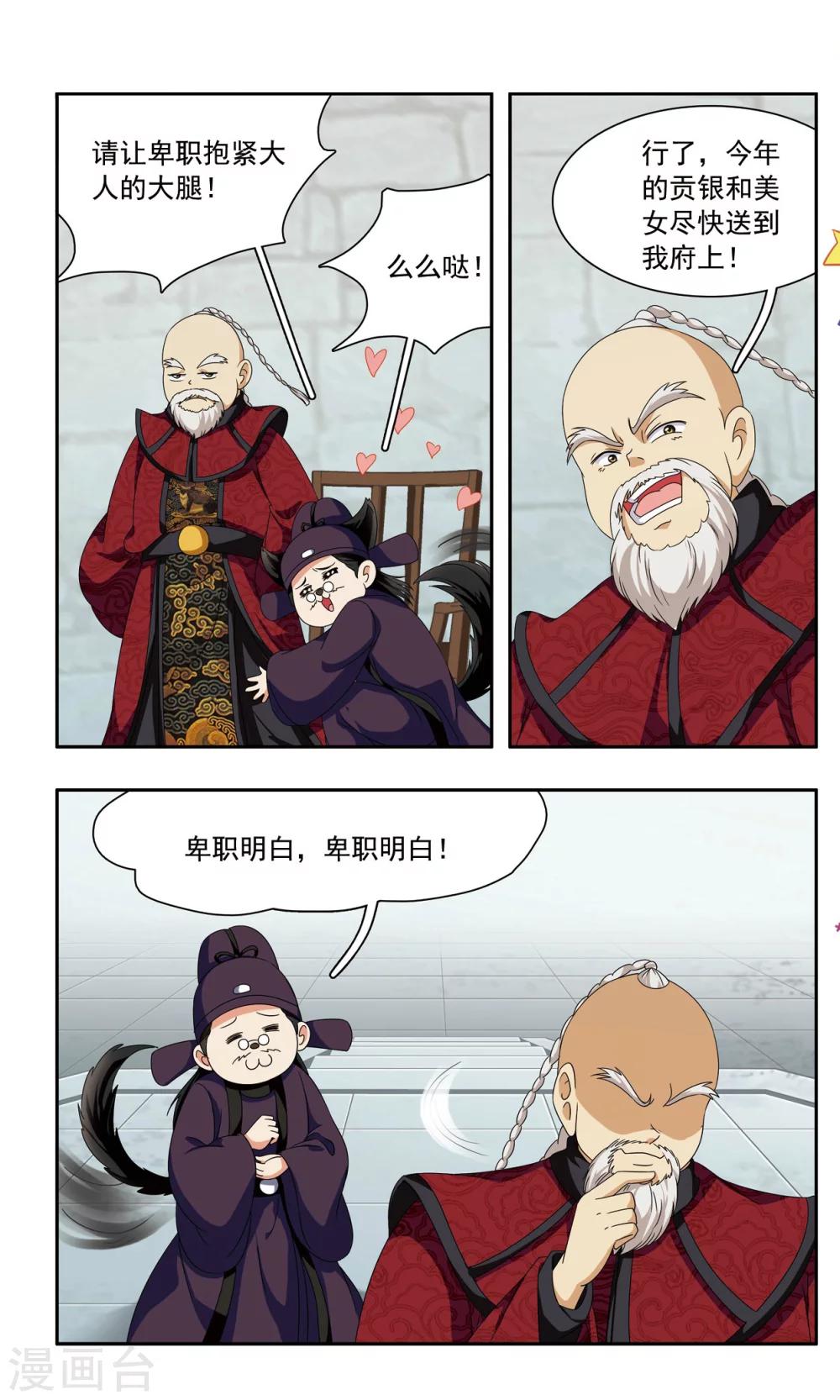 第39话 猛攻5