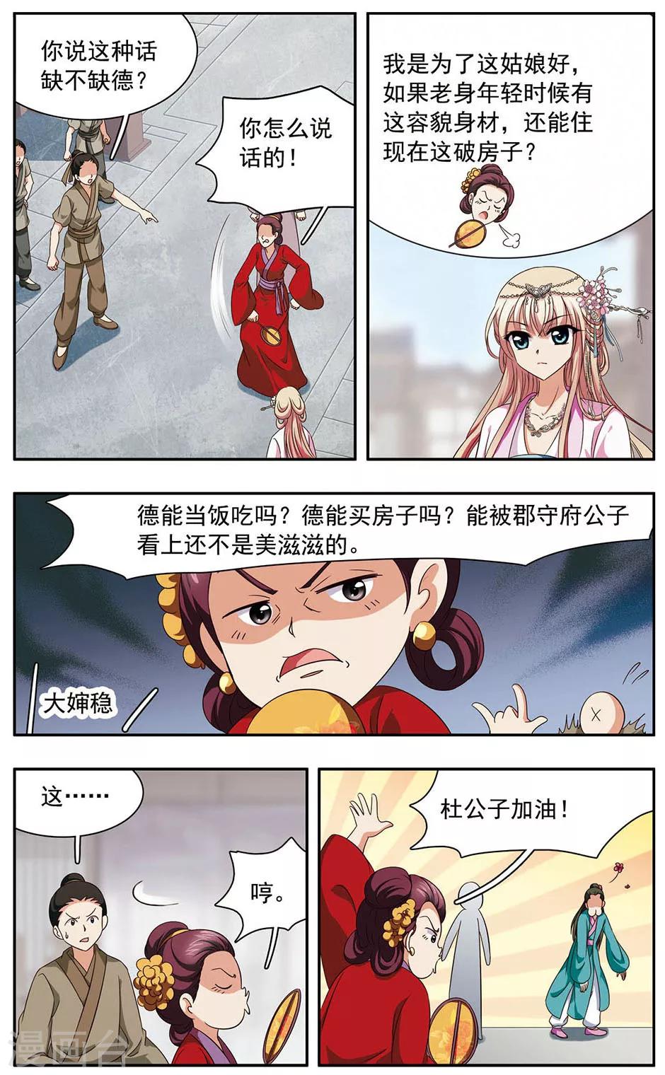 第31话 意外6