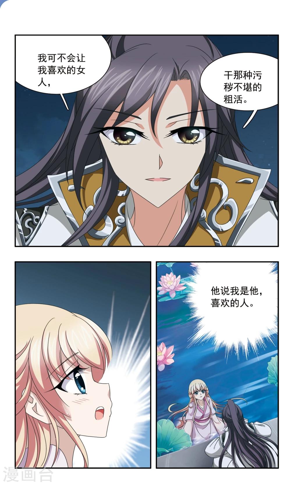 第56话 洗净8