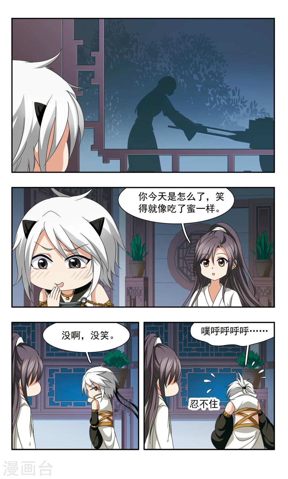 第54话 王府11
