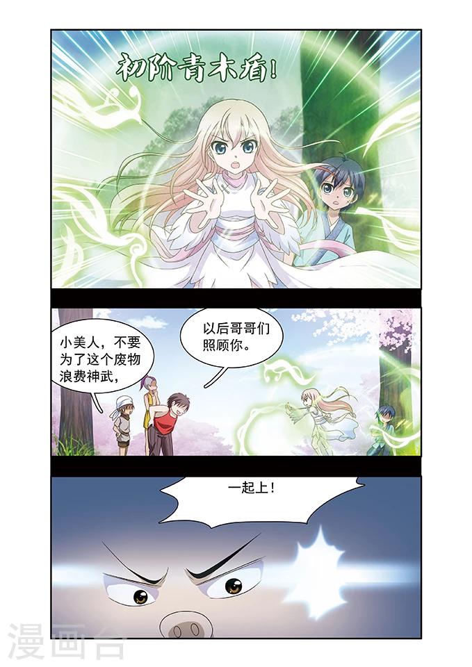第6话 振作3