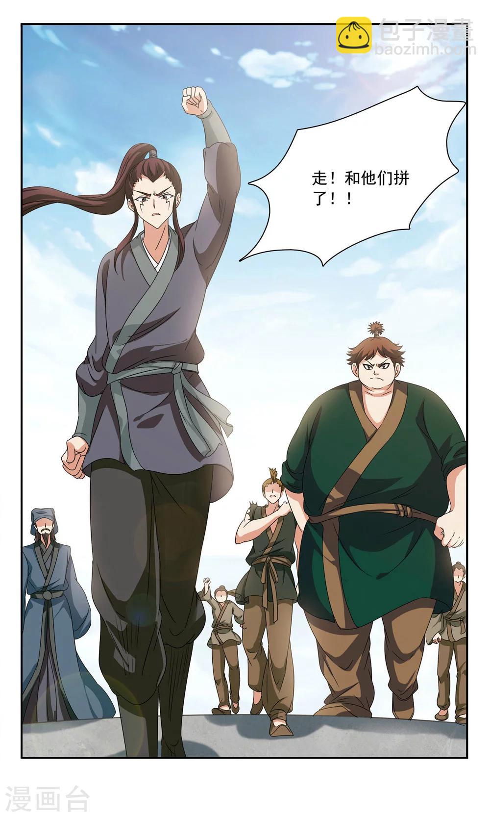 第38话 奋起9
