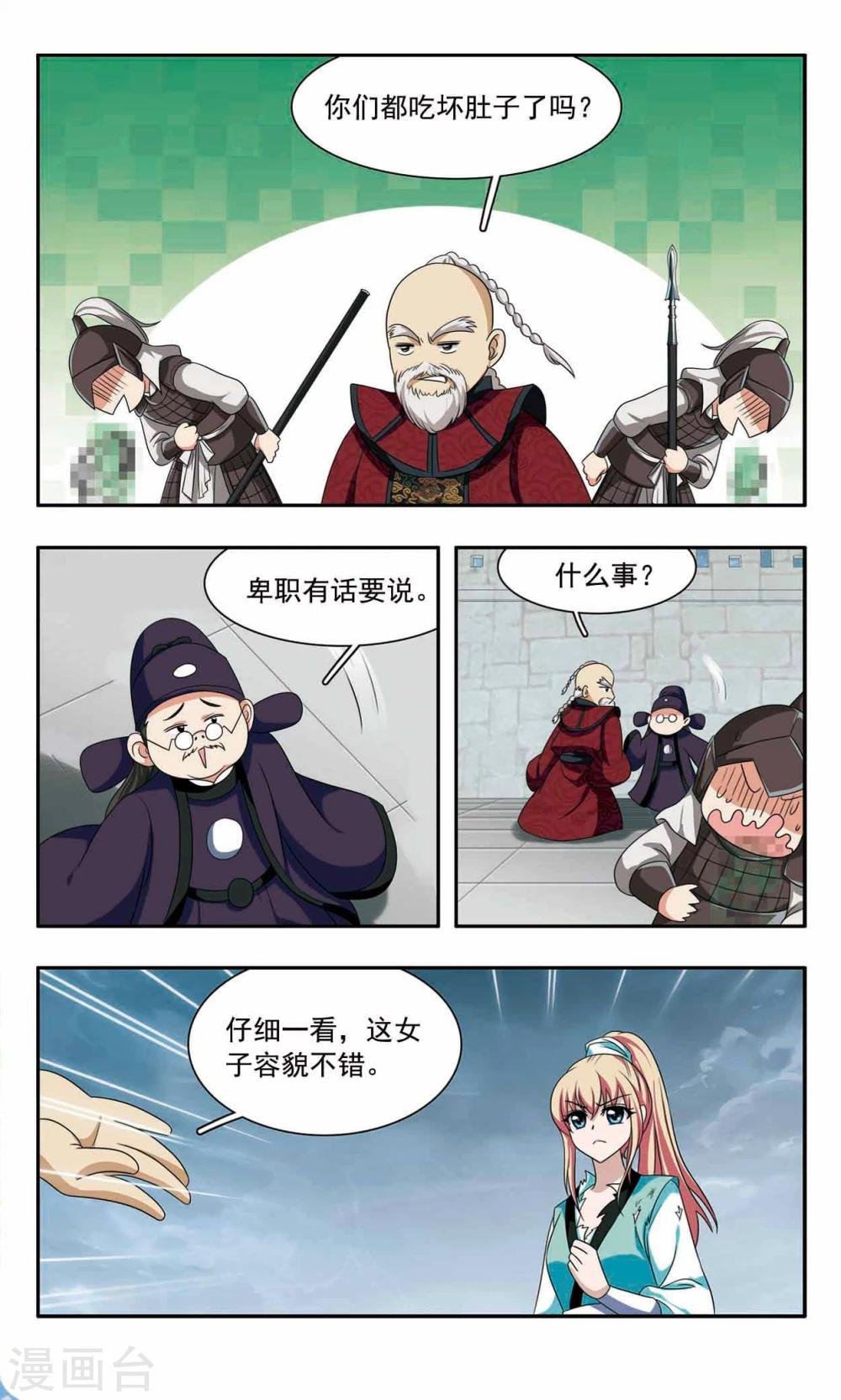 第45话 私兵6
