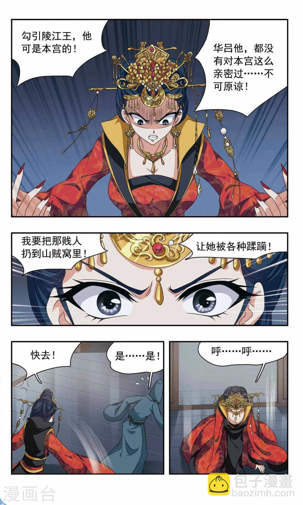 第53话 嫉妒5