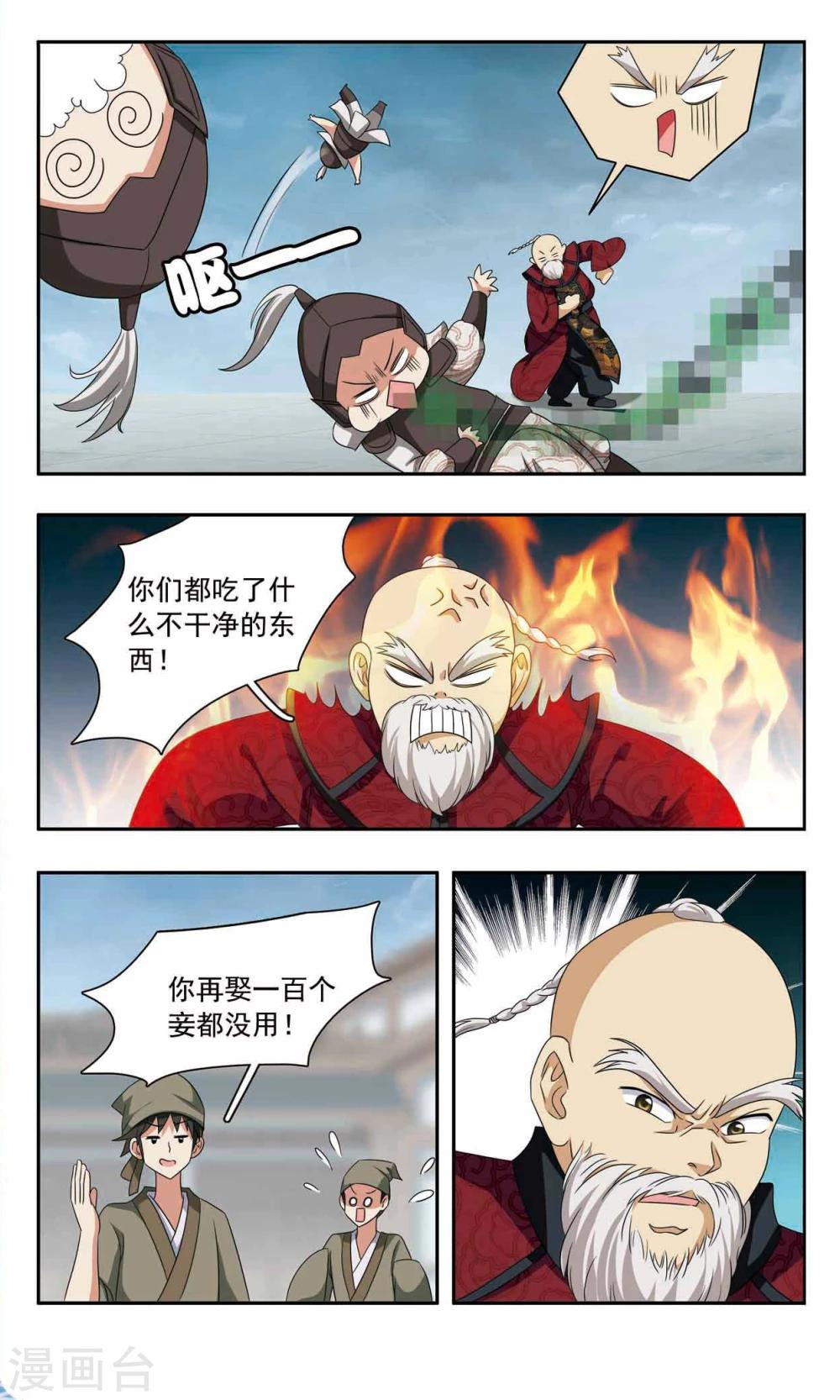 第45话 私兵10