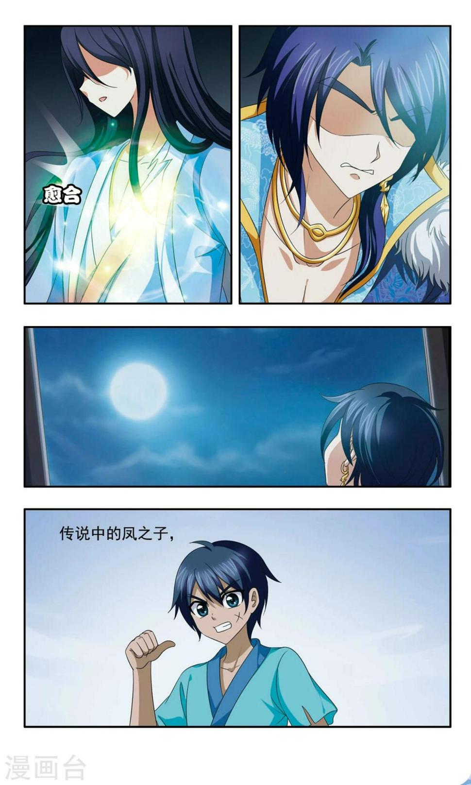 第51话 殉情3