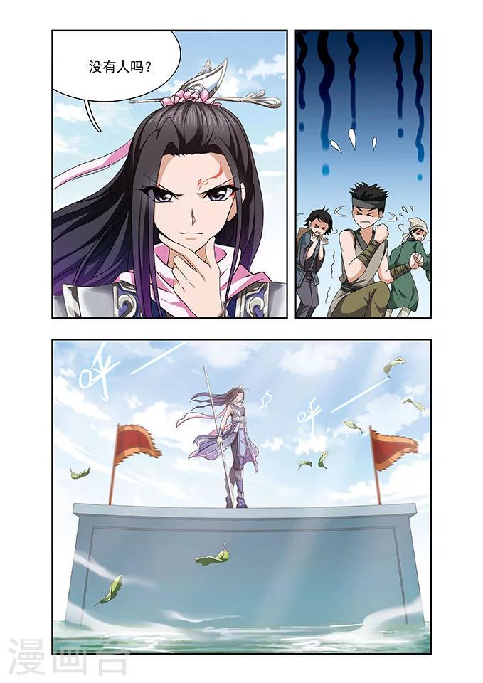 第14话 迎战8