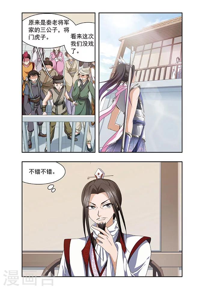 第14话 迎战1