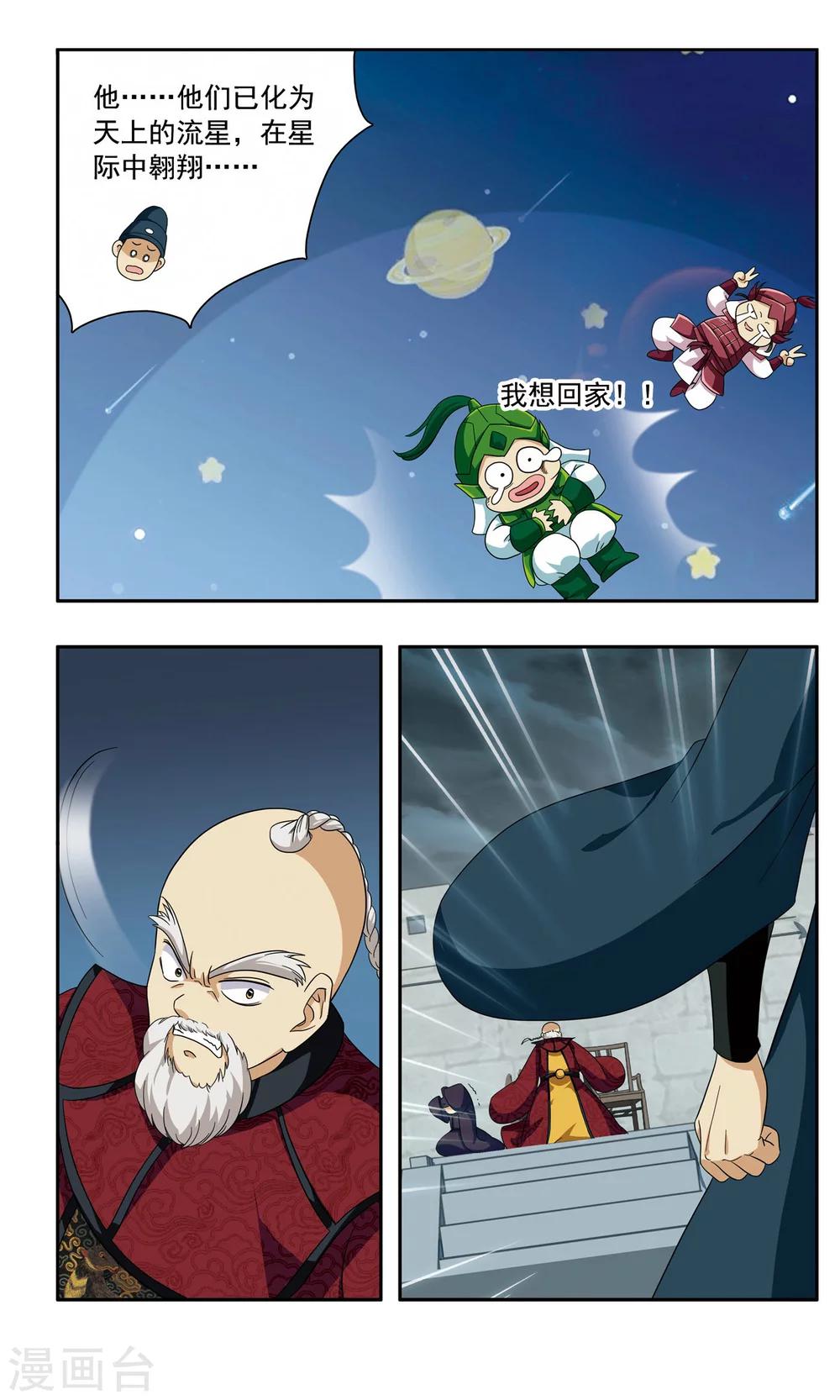 第44话 咆哮3