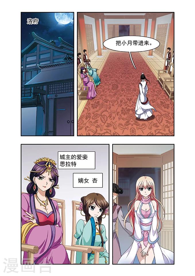 第6话 振作6