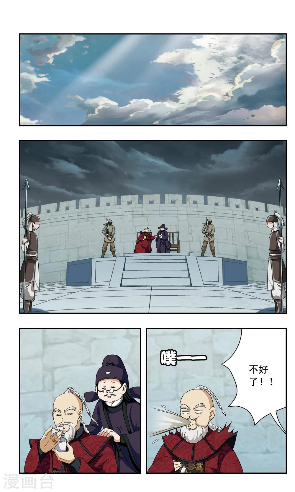第44话 咆哮1