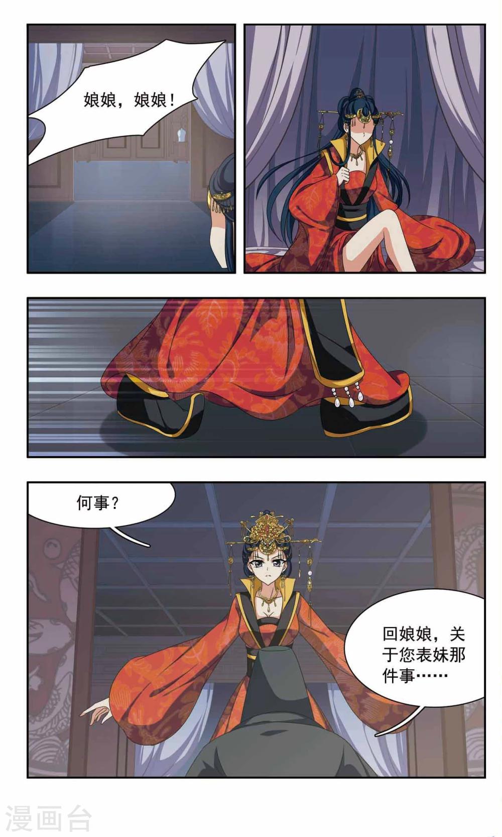 第53话 嫉妒2