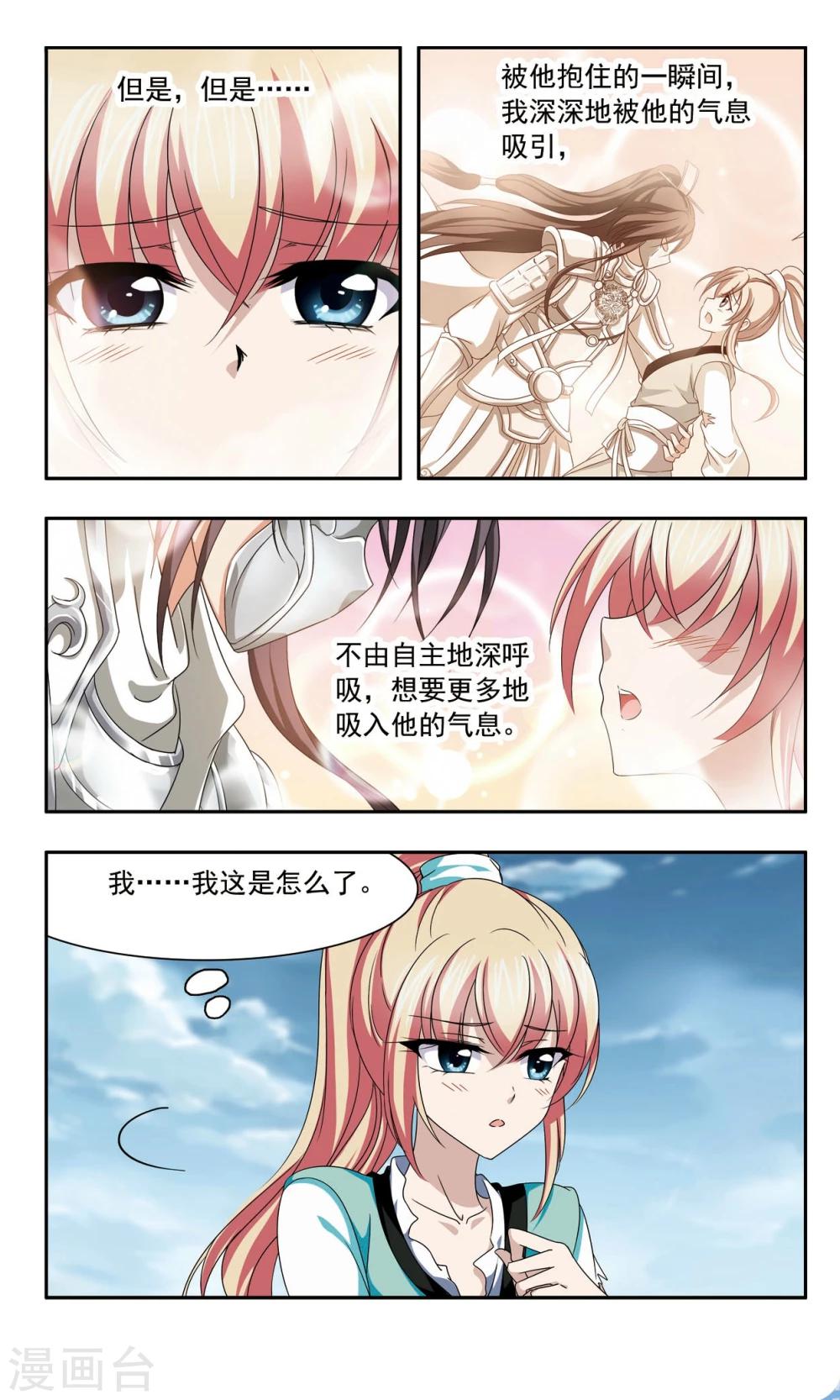 第47话 裁决3