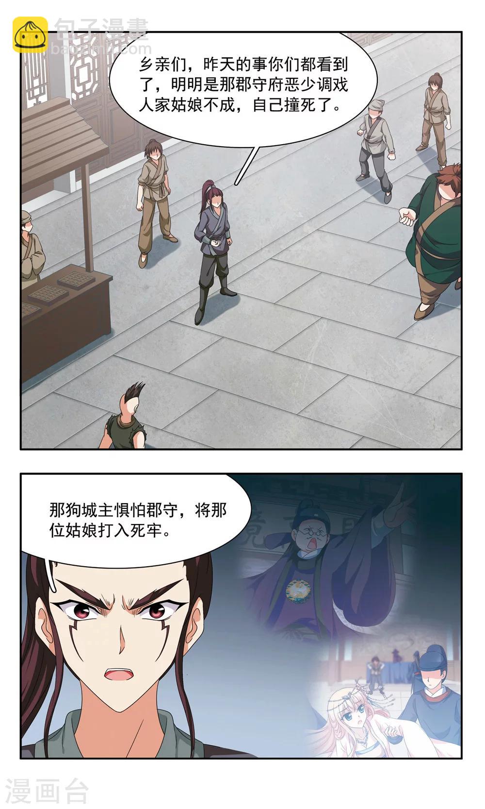 第37话 折返3