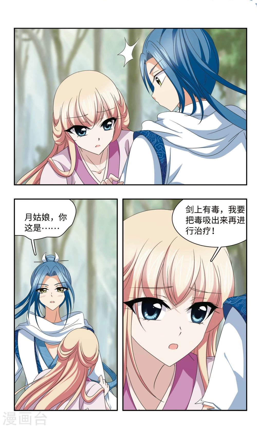 第59话 脱险9