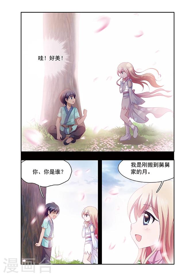 第5话 补心9